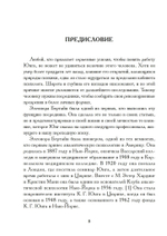 Акробаты Богов – архетип Танца в глубиной психологии. Близкие отношения: семья, дружба, брак