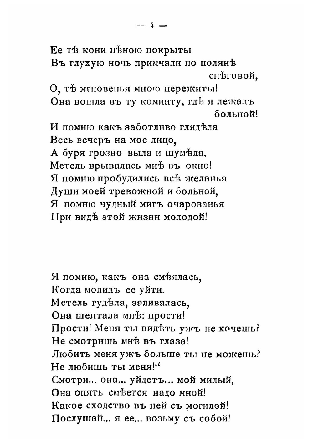 Миражи. Стихотворения | Мара Мария Михайловна