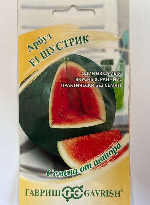 Арбуз Шустрик 5 шт Р СМПРБ-26