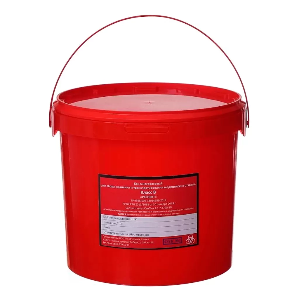 Бак для утилизации медицинских отходов Респект класс В 20 л красный с ручкой и крышкой