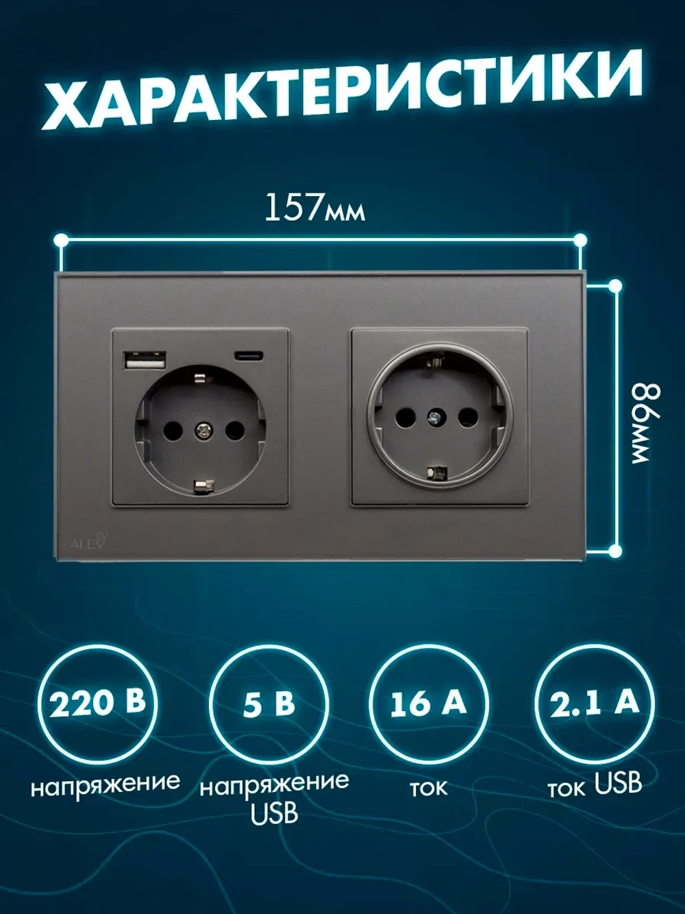 Розетка двойная с заземлением из стекла с USB и Type-C
