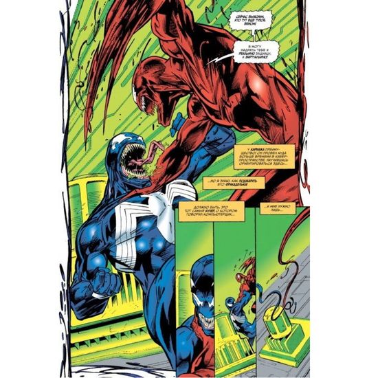 Комикс Веном. Карнаж на свободе (Лимитированное издание в твердом переплете)