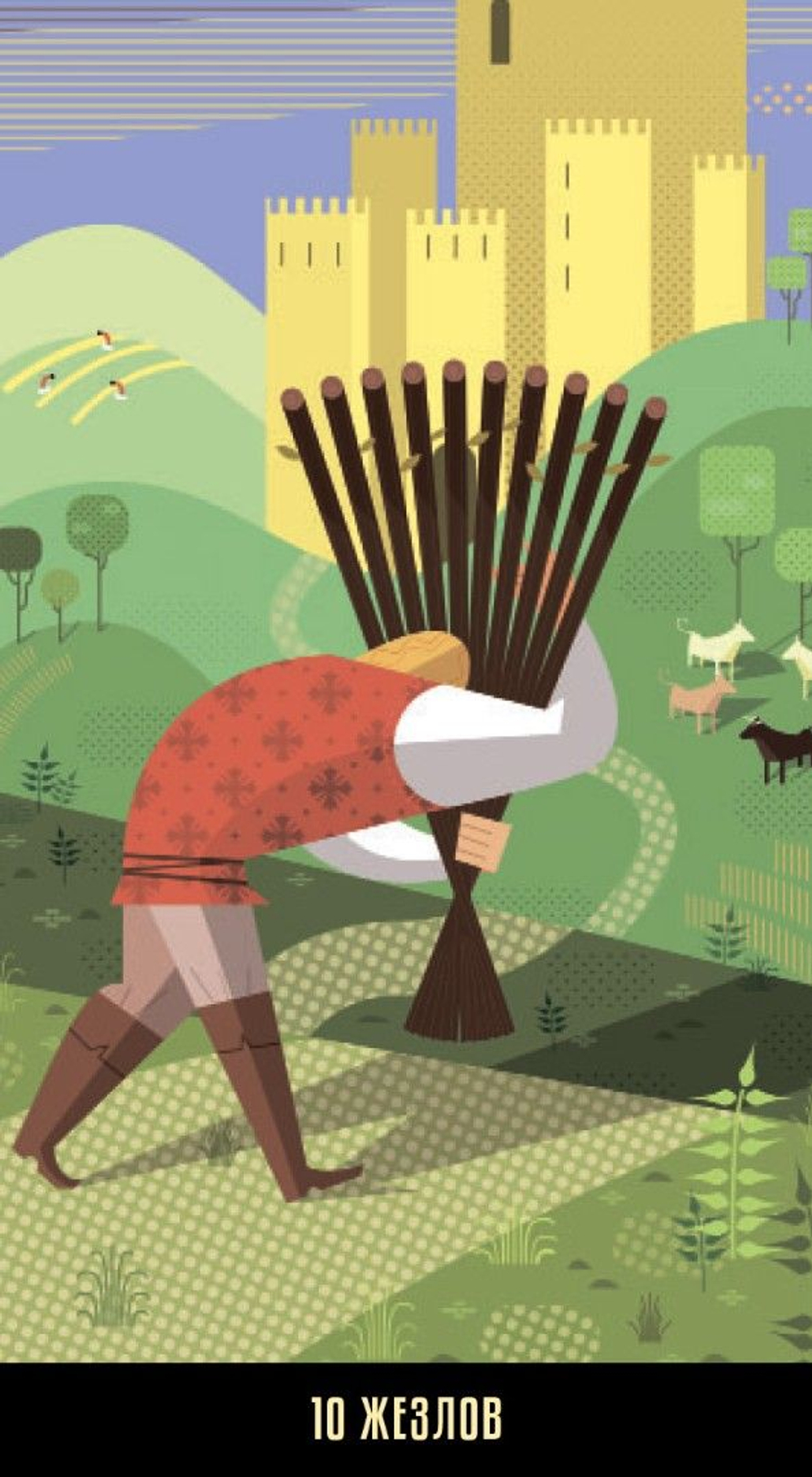 Таро Калейдоскоп (RUS)