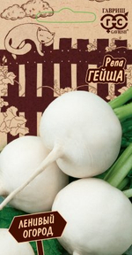 Репа Гейша 0,5г Ленивый огород Ц Гавриш
