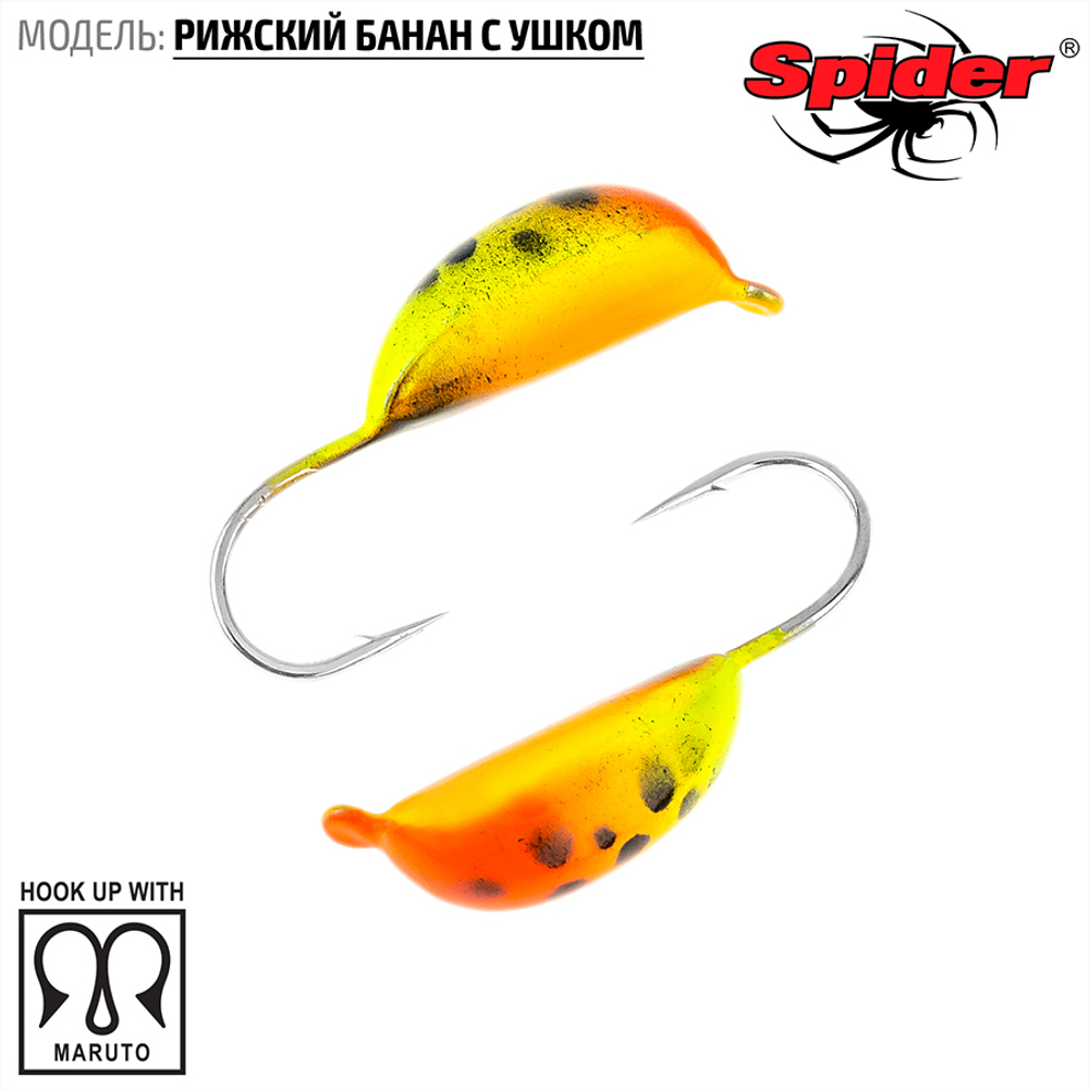Мормышка вольфрамовая Spider 2020 "Рижский банан с ушком" (2мм, 0.26гр)