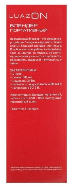 Блендер портативный, 24 Вт, USB, фиолетовый