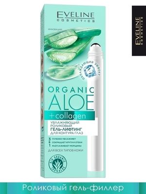 Eveline Увлажняющий роликовый гель-лифтинг для контура глаз для всех типов кожи серии Organic Aloe Collagen, 15мл