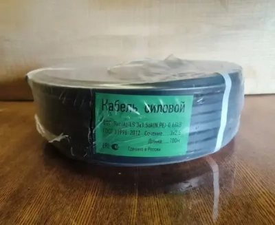 кабели Силовой кабель 3 x 2.5 мм², 50 м, 5500 г