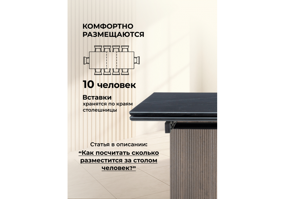 Керамический стол Woodville Монерон 180(240)x90 shakespeare black, орех кантри