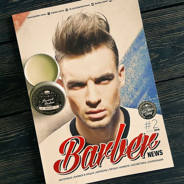 BARBER.NEWS. ВЫПУСК 2.