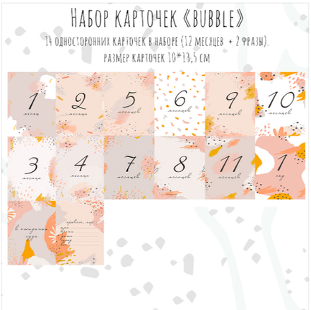 Карточки для фото "Bubble" для девочки