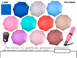 Зонт женский складной супер-автомат панорамный "ЭПОНЖ", расцветка - однотонный ("Три слона" - арт. L3885)