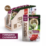 Влажный корм Sirius для стерилизованных кошек, кусочки в соусе, говядина с клюквой, 24 x 85 г