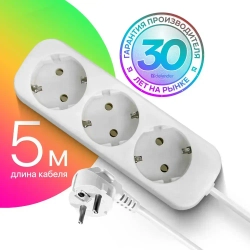 DEFENDER Удлинитель сетевой 3 розетки с заземлением , 5 метров , белый