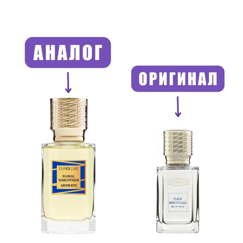 Floral Narcotique AROMATIC edT 55m (версия Ex Nihilo Fleur Narcotique) lady