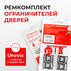 Ремкомплект ограничителей дверей Toyota ALLION (I-II) 24#; 26# (4 двери, тип 1) 2001-2017