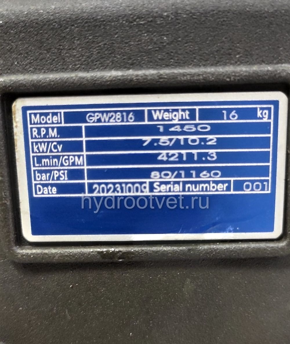 GPW-2816 - Плунжерный насос, расход 42 л/мин, давление до 21,6 МПа