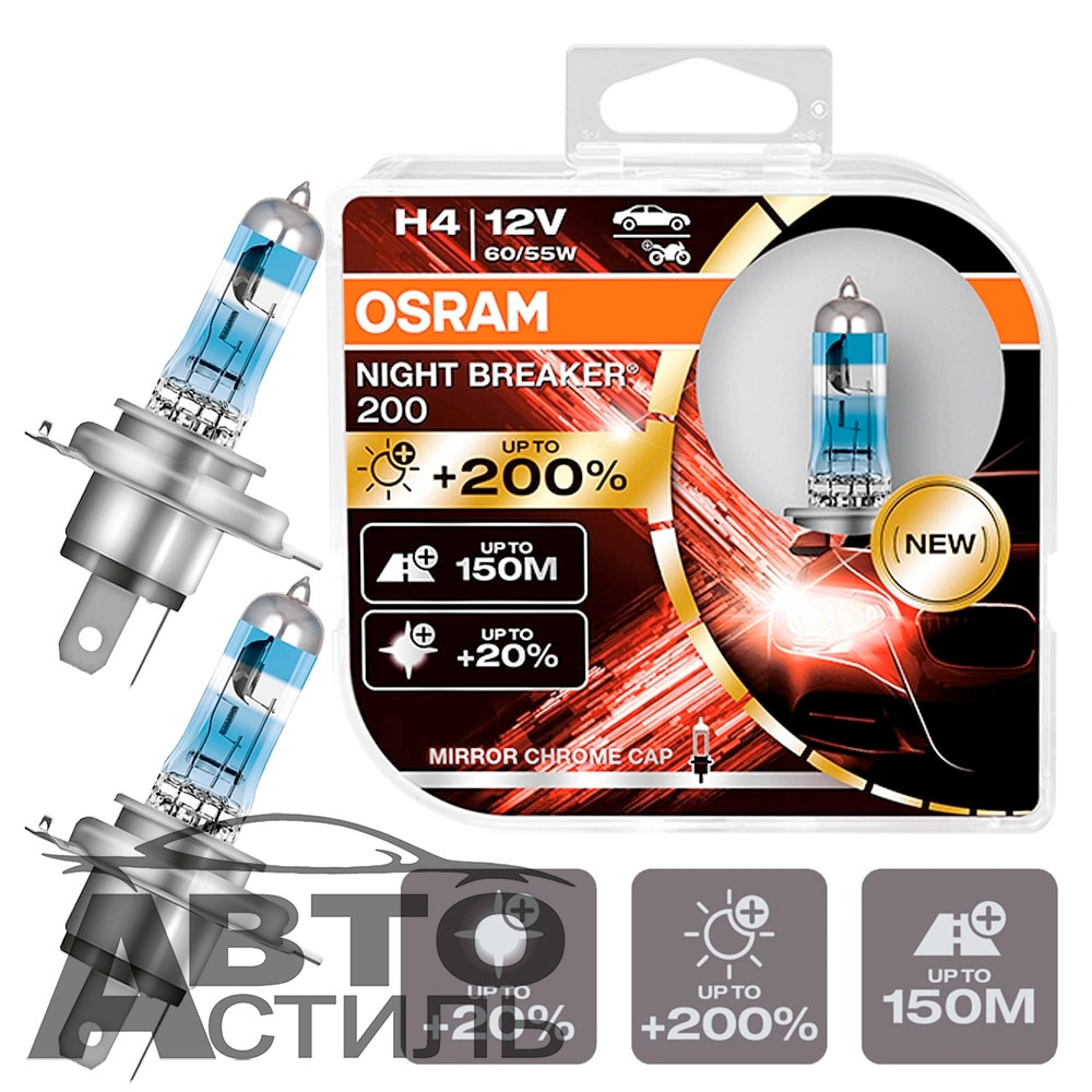 Автолампа H4 12V 60/55W P43t Osram  +200% NIGHT BREAKER 200 (64193NB200-HCB_ DuoBox) к-т