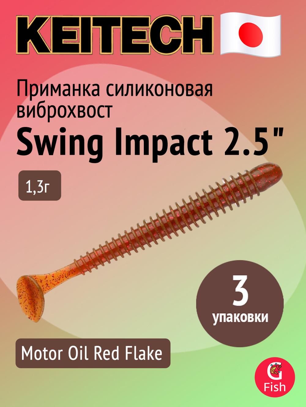 Приманка силиконовая Keitech Swing Impact 4.5" #417 Gold Flash Minnow, 3 упаковки по 6 штук