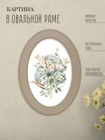 Картина на стену интерьерная на холсте 27*37 см