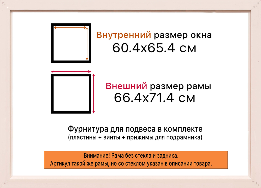 Рама 60x65 для картин и фотографий RP1144315-09(H77)