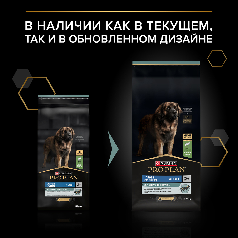 Сухой корм PRO PLAN SENSITIVE DIGESTION для собак крупных пород с мощным телосложением с чувствительным пищеварением ягненок 14 кг