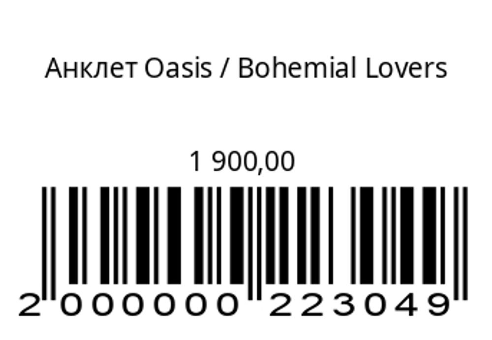Анклет Oasis