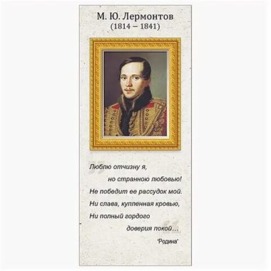 Магнитная закладка 