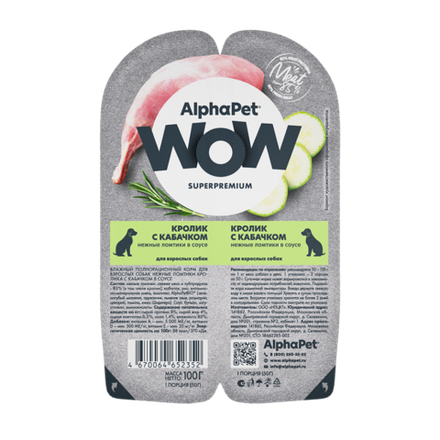 НАБОР Консервы ALPHAPET WOW для собак с кроликом и кабачком (ломтики в соусе) - 15 шт х 100 гр