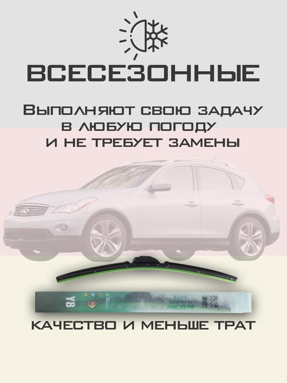 Щетки стеклоочистителя HUOYE Y8 600/450 мм на Infiniti EX25 | Hook/J-Hook