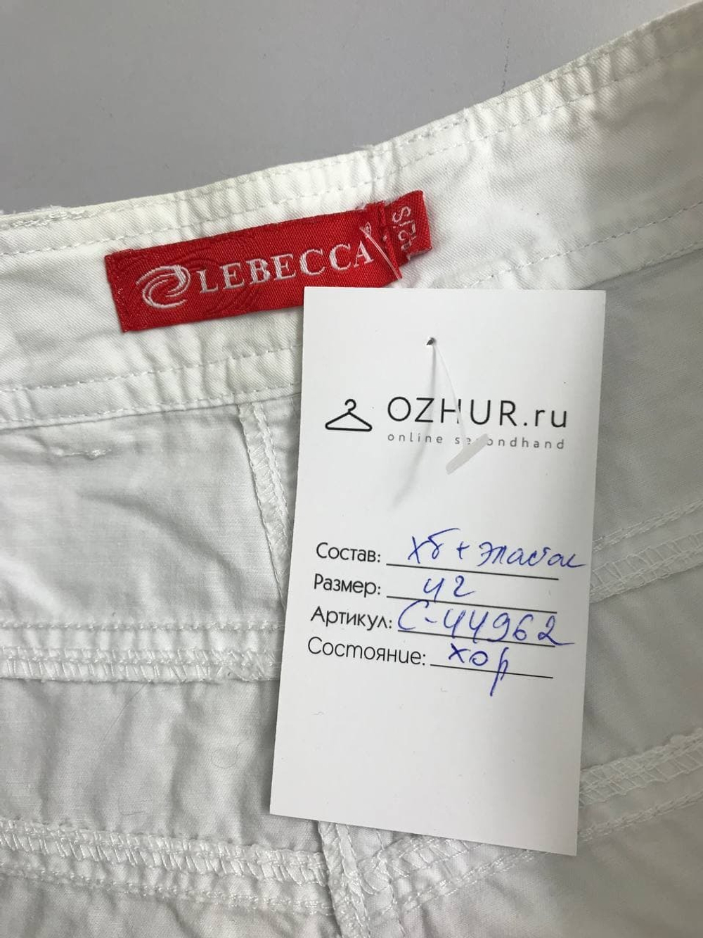 Шорты Lebecca светлые 42 размер