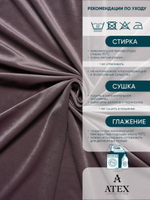 Ткань для штор и интерьера, Бархат, высота 300 см, на отрез от 1 метра