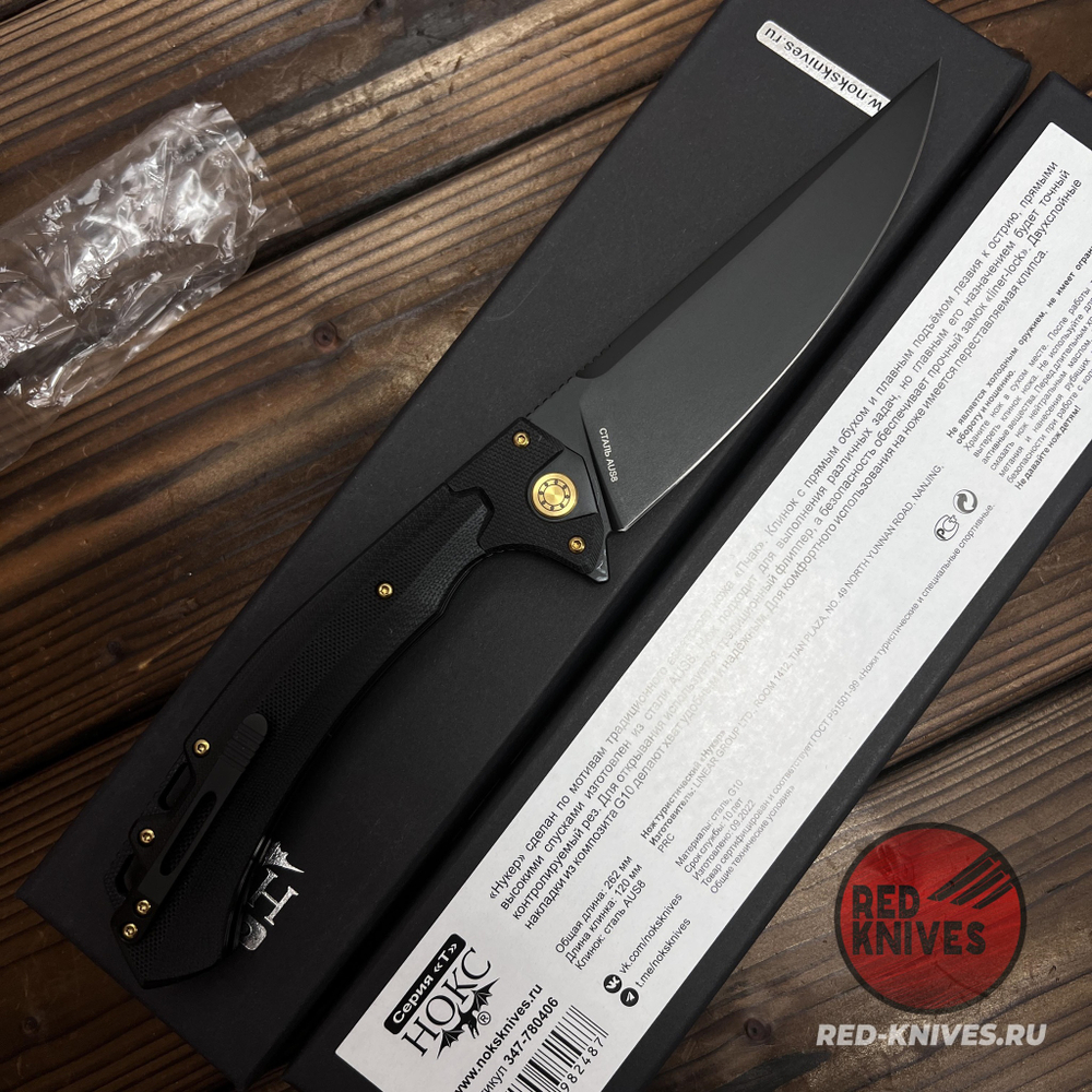 Нож складной НОКС Нукер AUS-8 Black 347-780406