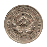 20 копеек 1931 г. Рельеф и детализация. 1 ость UNC