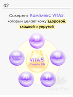 Осветляющий крем с витаминами Aqua Vita D’LEXO Dermaline, 100 г