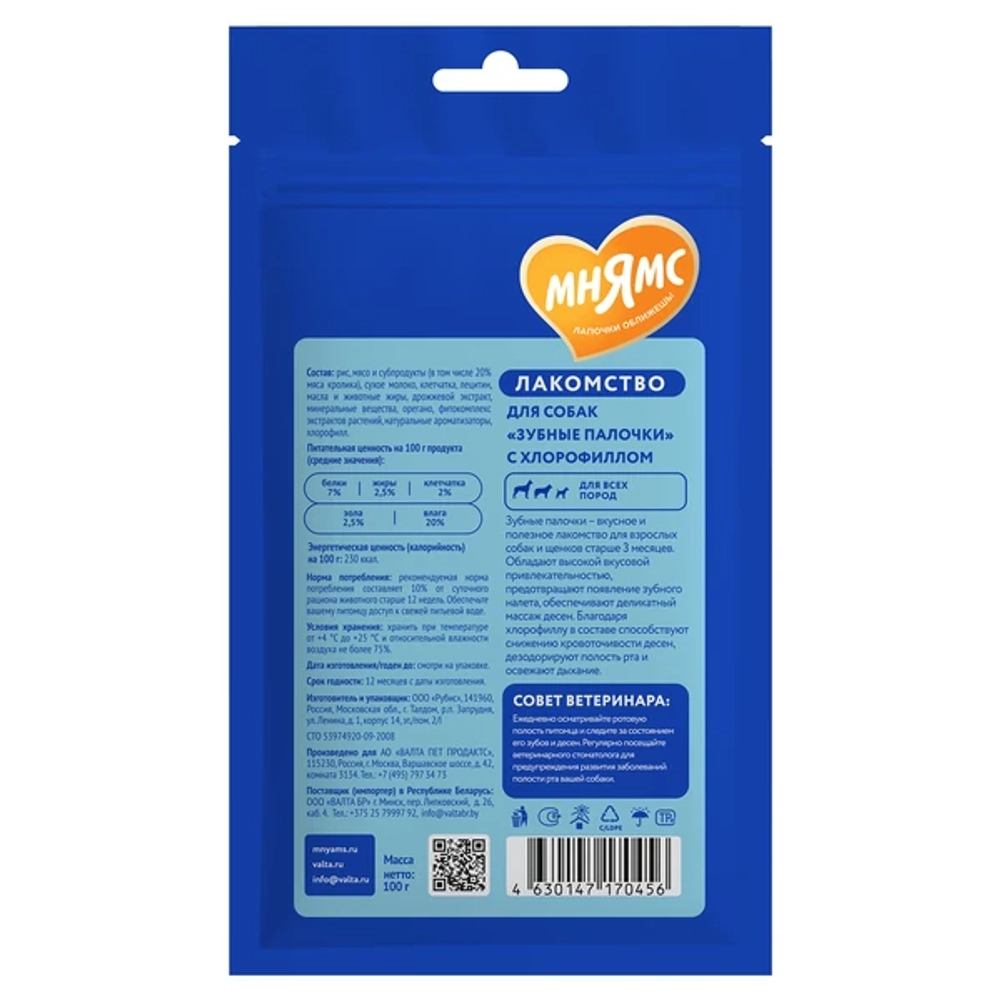 МНЯМС ДЕНТАЛ Лакомство для собак "Зубные палочки" с хлорофиллом, 100 г