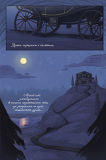 Комикс Дух Моей Общаги. Московские Истории