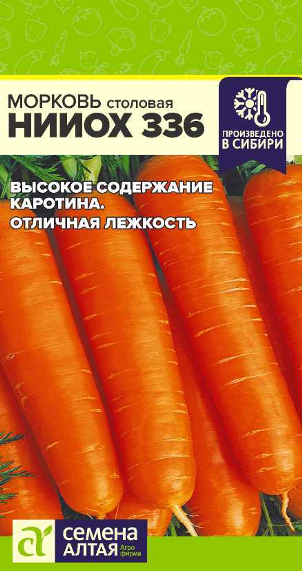Морковь НИИОХ 336 2гр Семена Алтая
