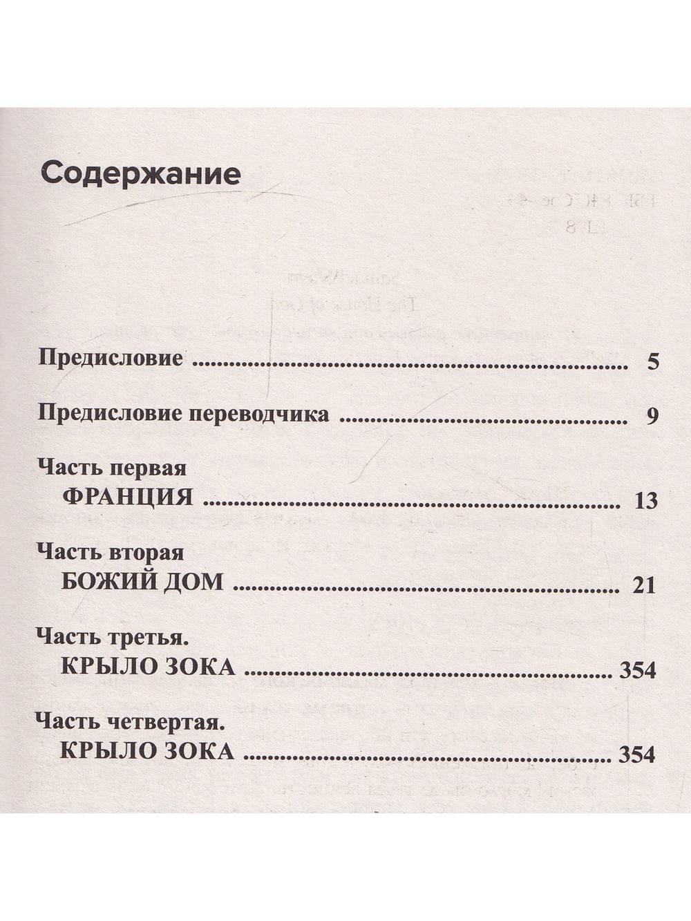 Клиника "Божий дом"