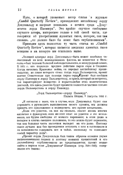 Химическая война | Фрайс Амос Альфред