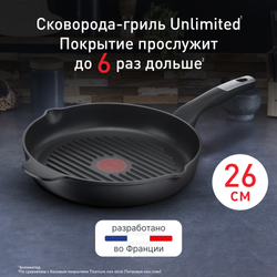 Сковорода-гриль круглая Tefal Unlimited 26 см E2294074