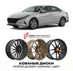 КОВАНЫЕ ДИСКИ для Hyundai Elantra VII CN7 2020-2026