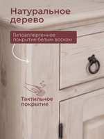 Тумба кухонная Прованс 2 двери 3 ящика из массива сосны (нижняя часть буфета)