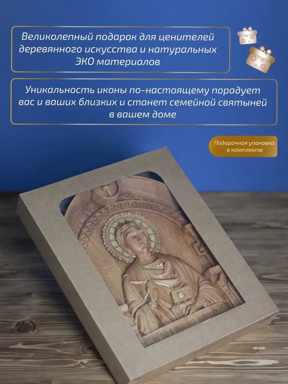 Пантелеймон Целитель икона деревянная резная, бук, 32х26 см