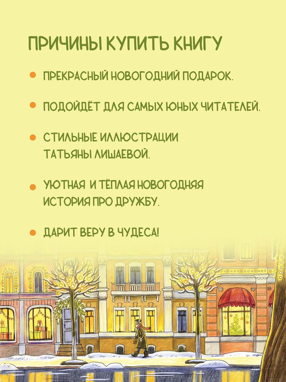 Новый год Булки и Кефира