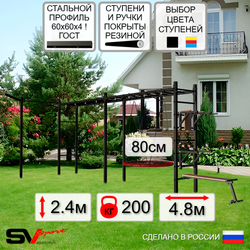 Уличная шведская стенка Sv Sport рукоход х 2 с комплектом турник прямой У55333 (Брусья/Стойка/Скамья/Гнездо 80см/Кронш бокс)