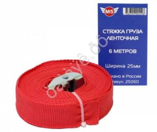Стяжка груза  6м шир ленты 25мм М5 25060