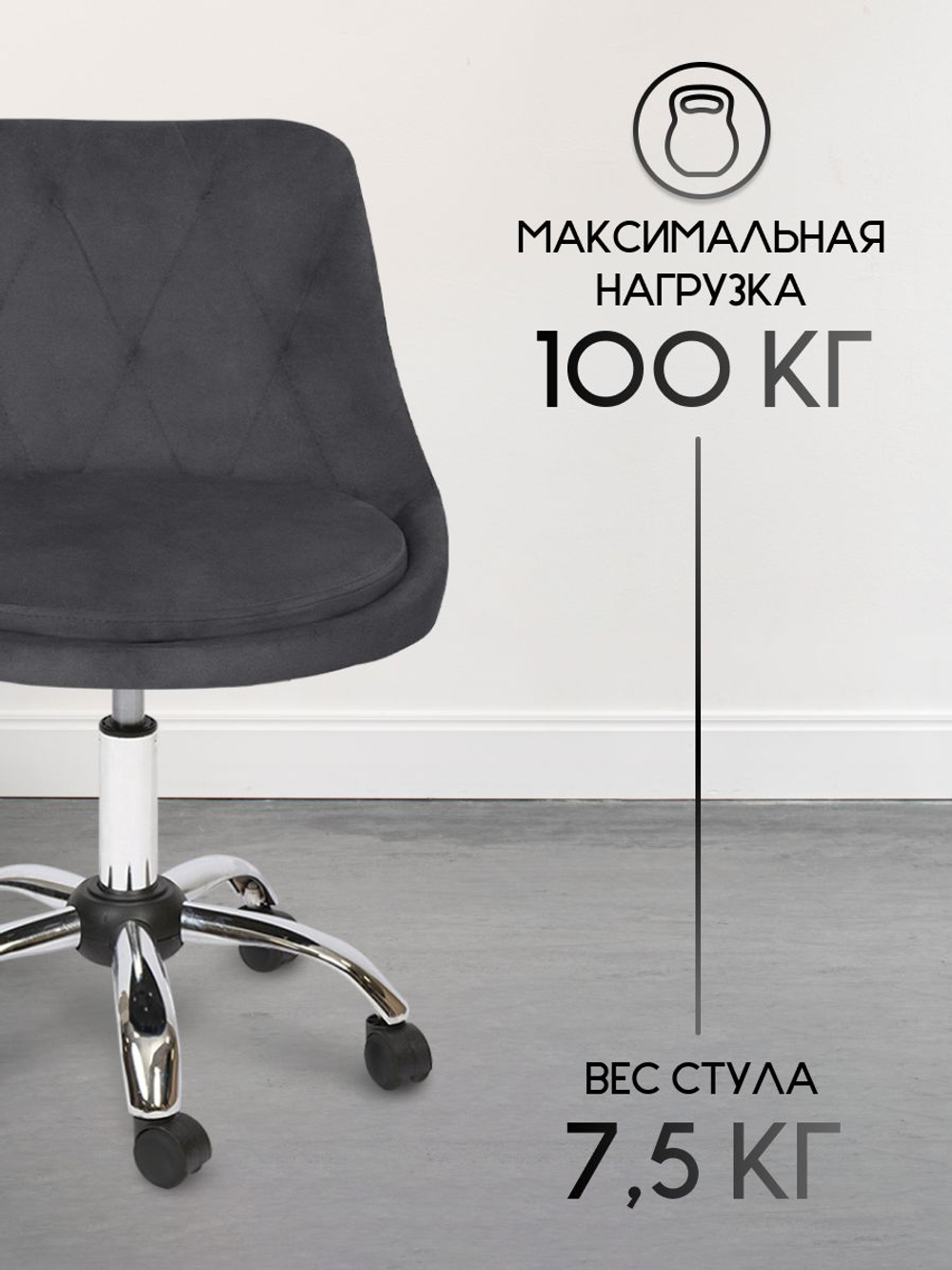 Стул на колесиках со спинкой Massagecomplekt Ромб, велюр, черный