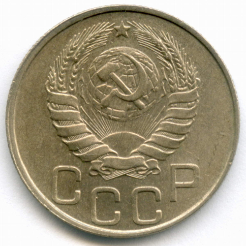 20 копеек 1946 год. UNC