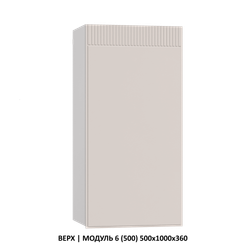 ВЕРХ | МОДУЛЬ 3 (400) 400x1000x360